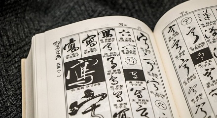 「雕虫小技」中的「虫」最早指的是什么?