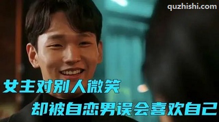 为什么男生老觉得女生喜欢他们?