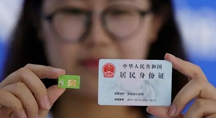 身份证贴在手机后面会消磁吗?