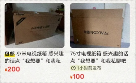 为什么劝你千万别扔电子产品的包装纸箱?