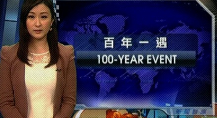 为啥年年都有百年一遇的自然灾害?