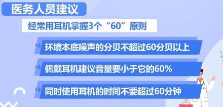 戴耳机睡觉的危害有多大?