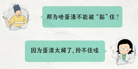 为什么捏过大蒜后的手指,竟能把蛋黄从蛋清中拎出来?
