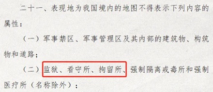 为什么看守所的具体位置导航上不显示?