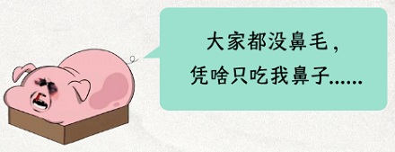 动物界为啥只有人类的鼻毛那么明显?