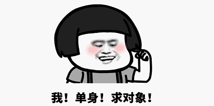 为啥男女朋友叫「对象」,不叫「对马」?