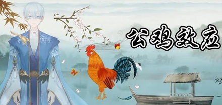 男人的性行为符合「公鸡效应」?