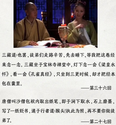 沙僧挑的担子里都装的什么?