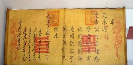 古代的圣旨到底怎么防伪?