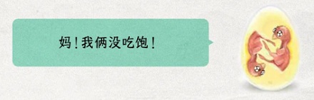双黄蛋能孵出双胞鸡吗?