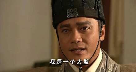 古时候太监说话的声音真的是夹子音吗?