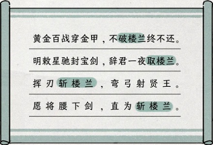为什么唐代所有的边塞诗都要斩楼兰?