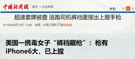为啥抓嫌犯时要脱掉他的裤子?