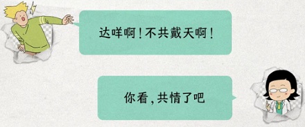 意大利人为什么宁愿饿死,也不吃菠萝披萨?