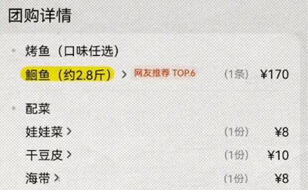为什么烤鱼大都是2.8斤一条?
