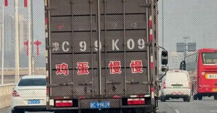 货车「拉鸡蛋」,为什么是最难的活?