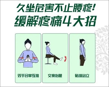 坐多长时间算「久坐」?