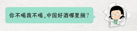 茅台 1935、五粮液 1618…为啥白酒喜欢在名字里加数字?