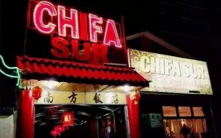 为啥秘鲁人要在邮票上印中国炒饭?