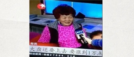 为什么是「炒股」,而不是煎、煮、蒸、炖股?