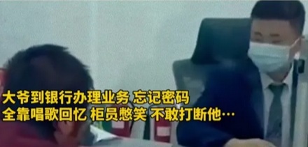 为什么大爷大妈能在银行呆一整天?