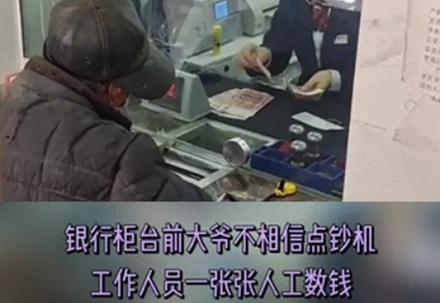 为什么大爷大妈能在银行呆一整天?