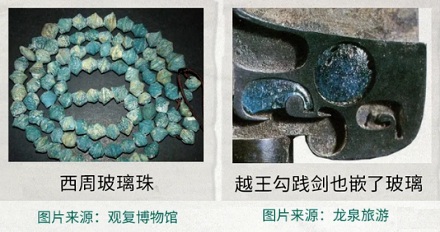 为啥中国古代不爱用玻璃?是不喜欢吗?