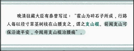 为什么景区的大石头下,都立着好多小木棍?(图)