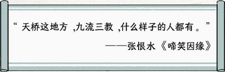 「三教九流」到底是哪三教,哪九流?