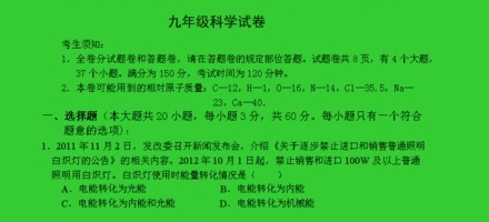 为啥说试卷的颜色能反映学校的财富水平?