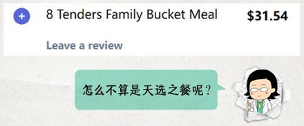 为什么 70% 的美国死囚最后一餐都是点炸鸡?