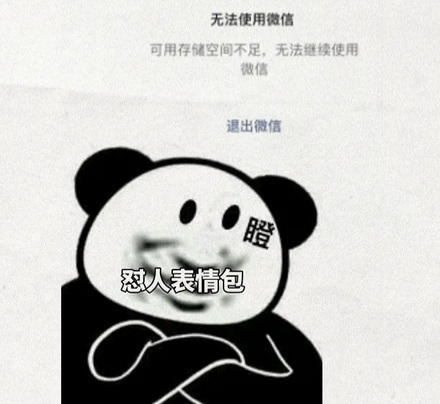为啥微信表情上限每隔一阵就更新?不能一次解决吗?