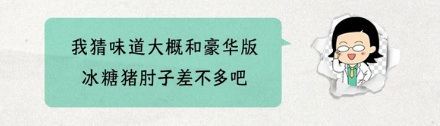 为什么熊身上那么多肉,只有熊掌这道菜出名了?