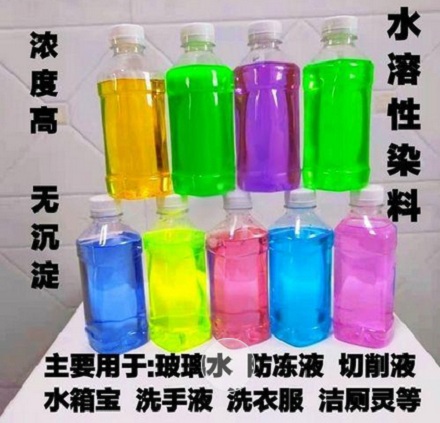 汽车的玻璃水,为啥普遍是蓝色的?