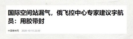 为什么飞机破损了就直接拿胶带粘?不会破吗?