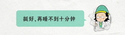 为什么 iPhone 的稍后提醒是 9 分钟,不是 10 分钟?