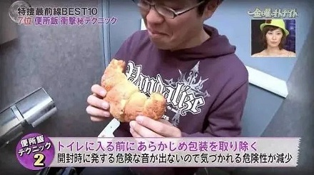 为什么日本人要躲在厕所里吃饭?