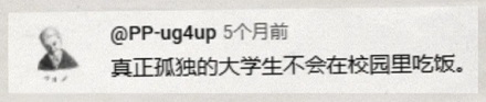 为什么日本人要躲在厕所里吃饭?
