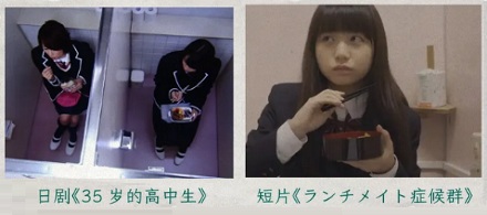 为什么日本人要躲在厕所里吃饭?