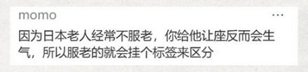 为什么日本人出门时都挂着一个红色小牌牌?