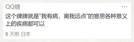 为什么日本人出门时都挂着一个红色小牌牌?