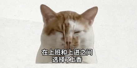 为什么上香总是要上三根?八根不是更吉利吗?
