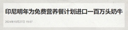 鱼不会产奶,那印尼人爱喝的「鱼奶」是哪来的?