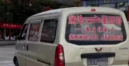 云南的面包车,怎么就能单日往返墨西哥了?