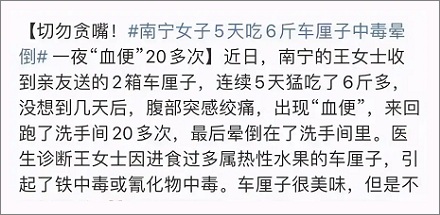 为什么狂炫车厘子后会拉肚子?