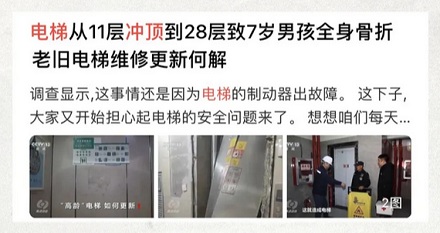为啥说「电梯坠落还有救,电梯冲顶就必死无疑」?