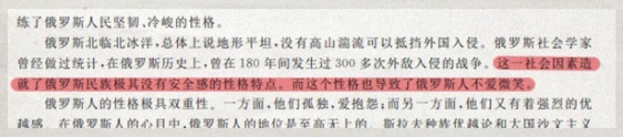 为什么俄罗斯人在公共场合从来都不笑?