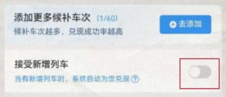 既然买票这么困难,为啥高铁不多增加些车厢?
