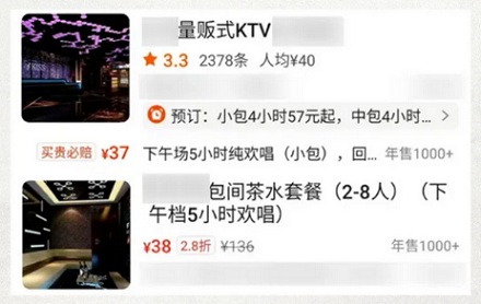 有些 KTV 为什么叫「量贩 KTV」?
