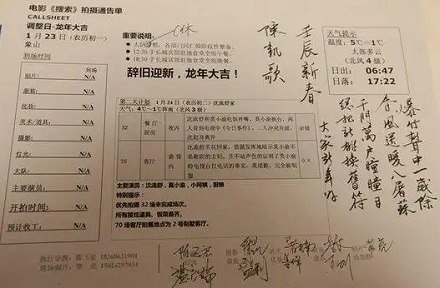 为什么娱乐圈把上节目称为「通告」?